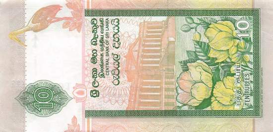 10 Rupees 3.7.2006